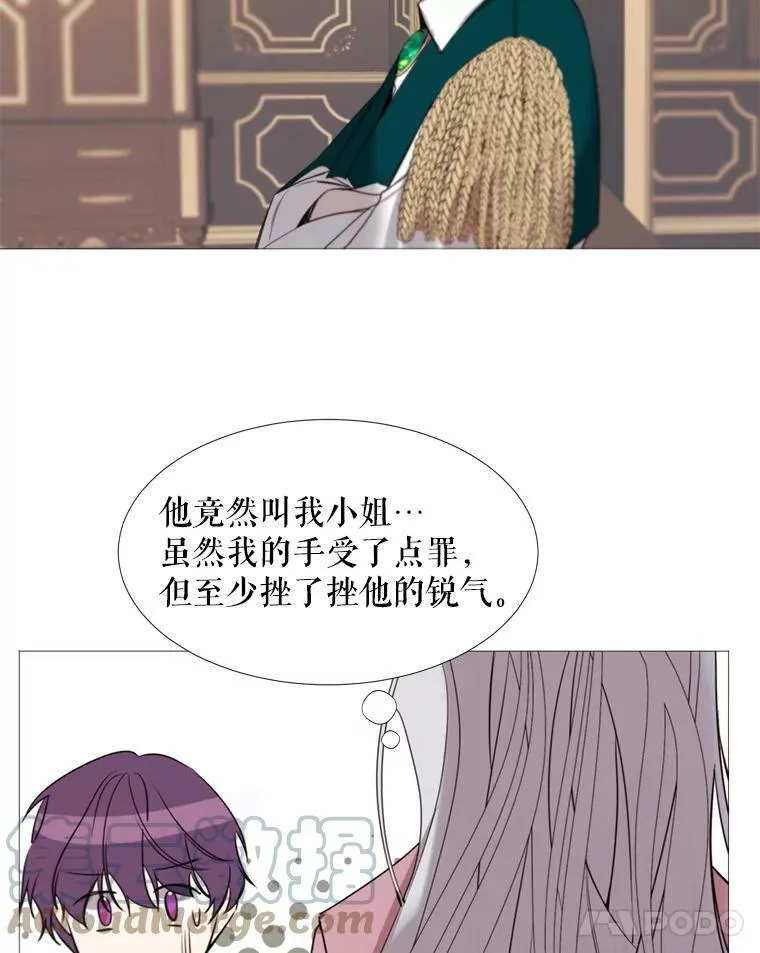 17.你是我的 第55页
