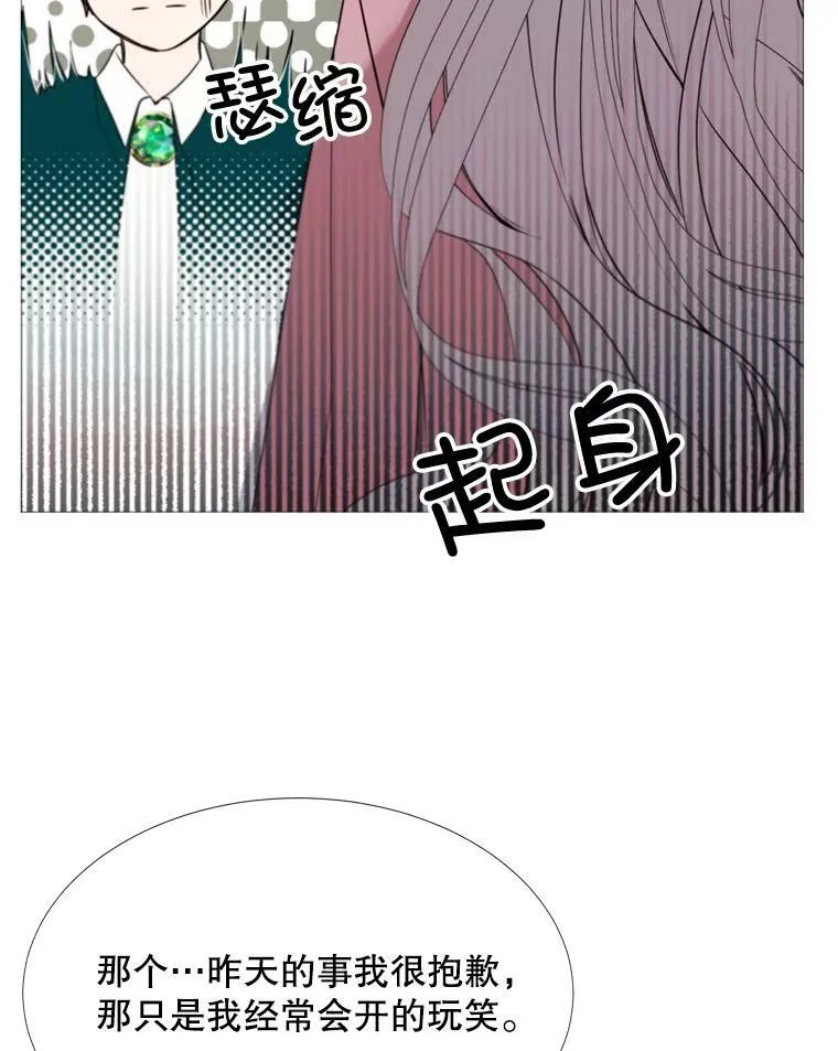 17.你是我的 第56页