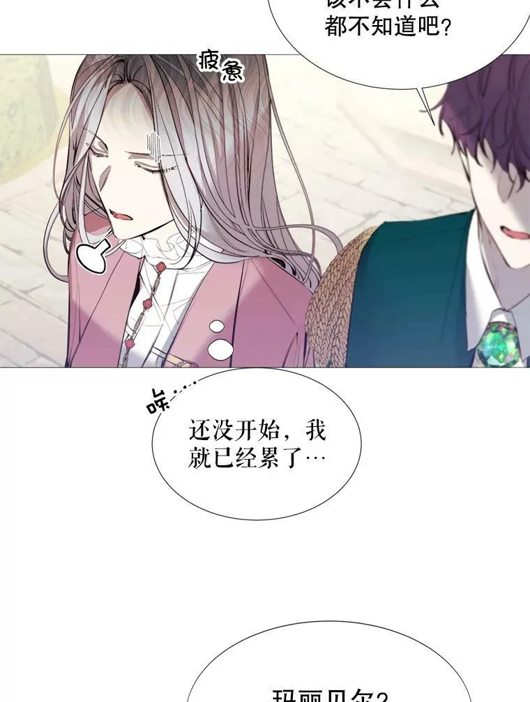 17.你是我的 第63页