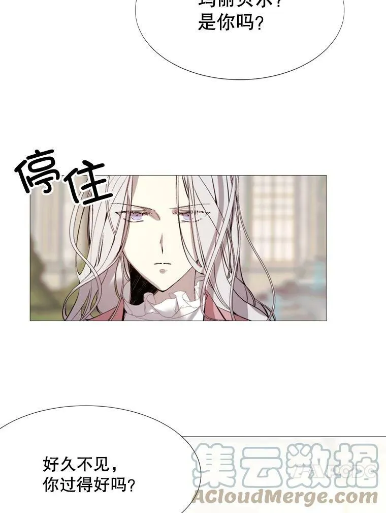 17.你是我的 第64页
