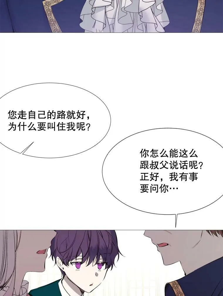 17.你是我的 第66页