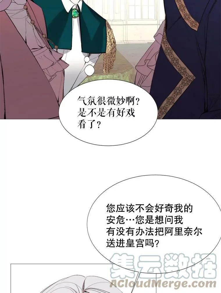 17.你是我的 第67页