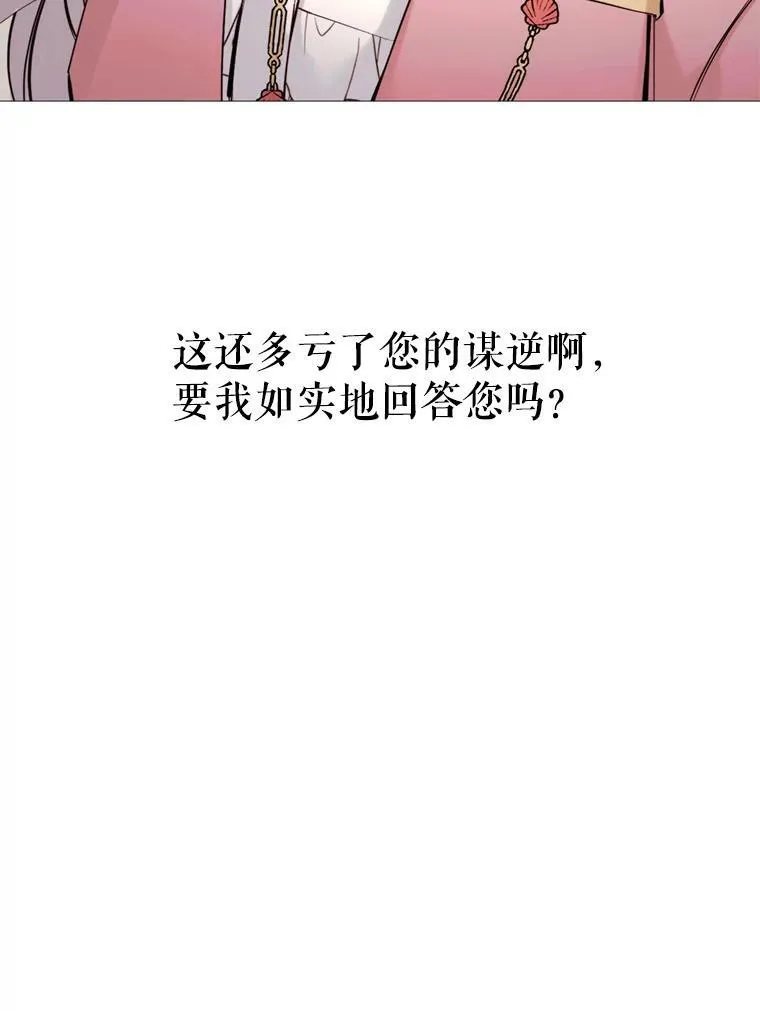 17.你是我的 第75页