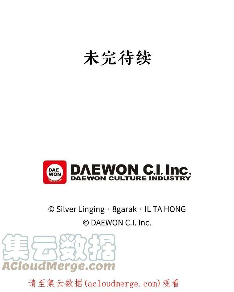 17.你是我的 第76页