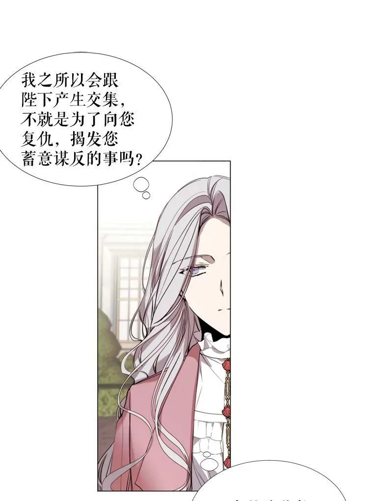 18.重逢 第3页