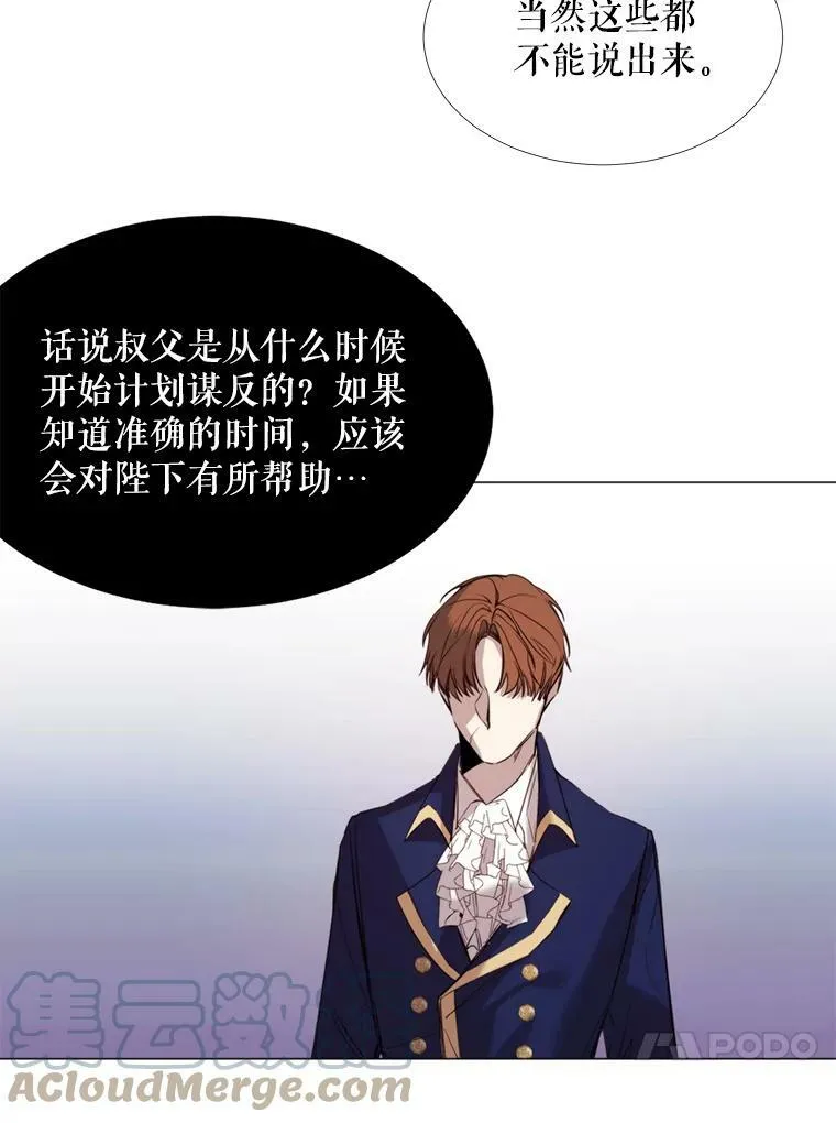 18.重逢 第4页