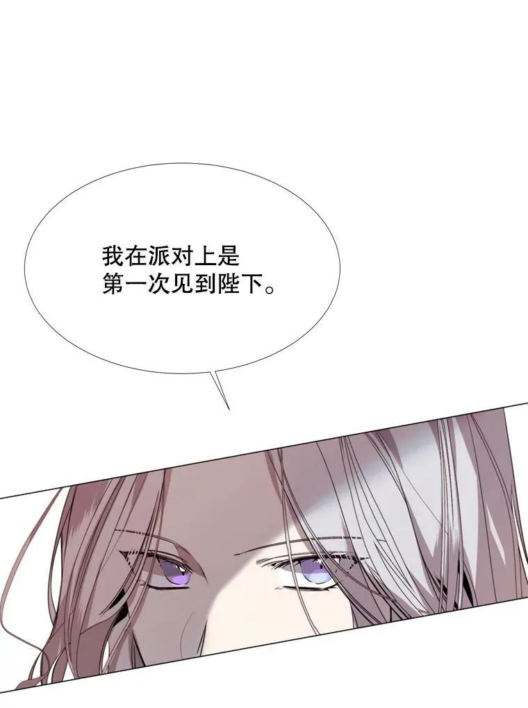 18.重逢 第5页