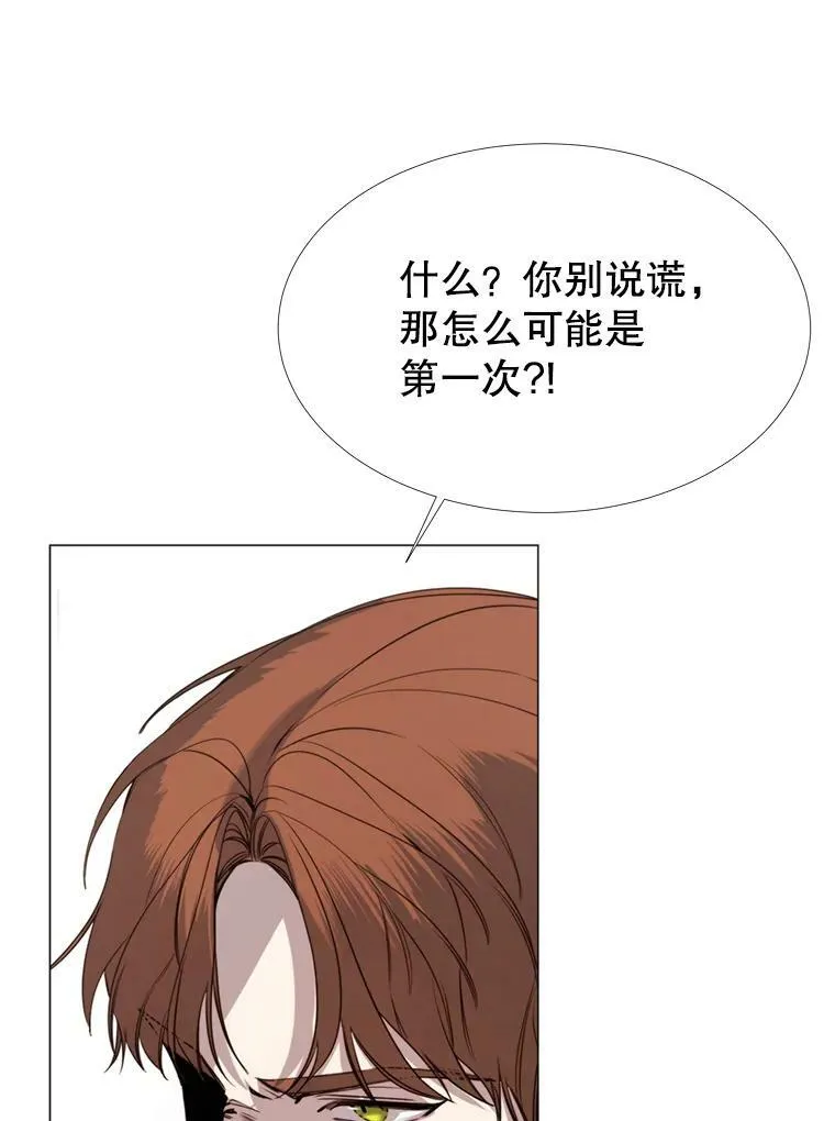 18.重逢 第6页