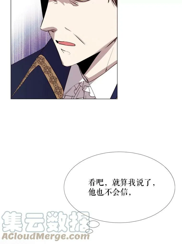 18.重逢 第7页