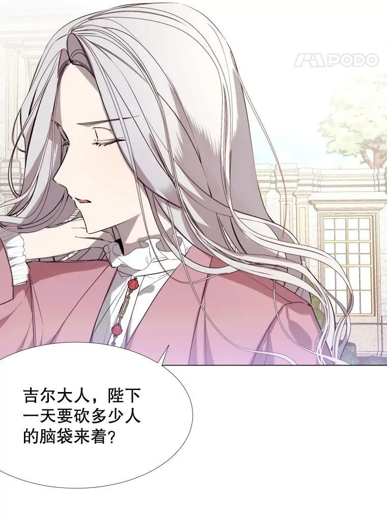 18.重逢 第8页
