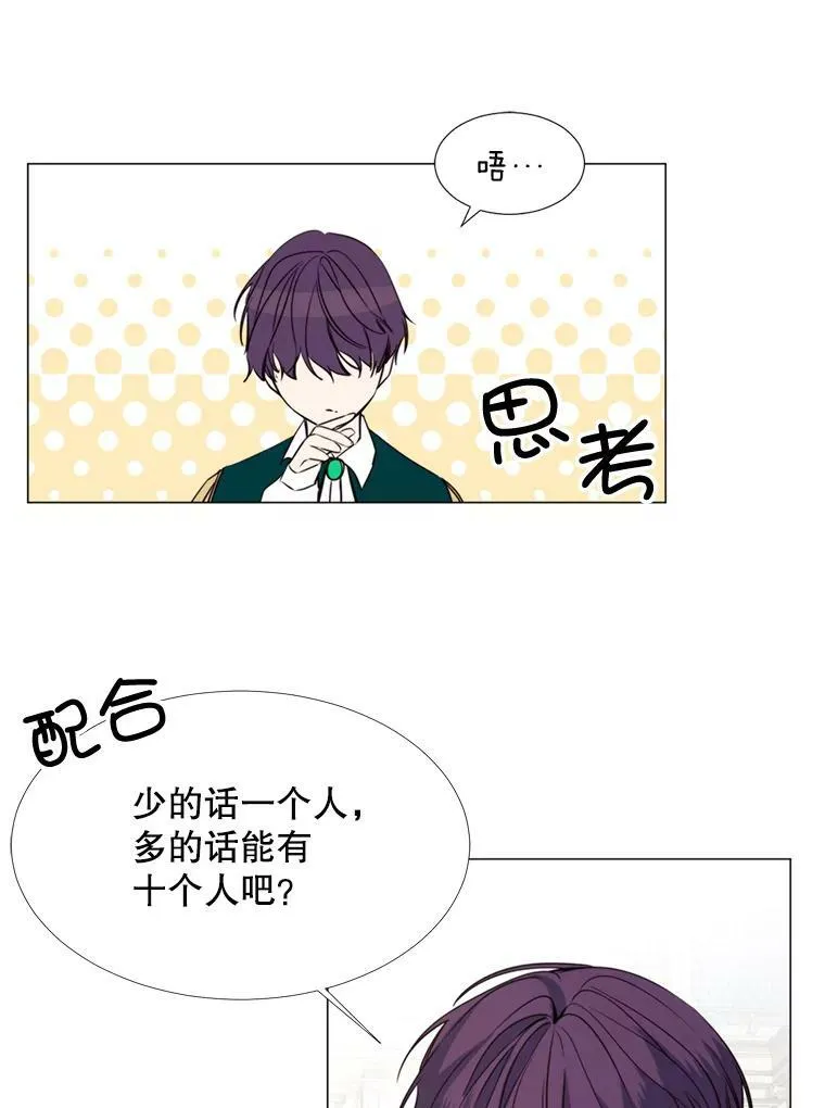 18.重逢 第9页