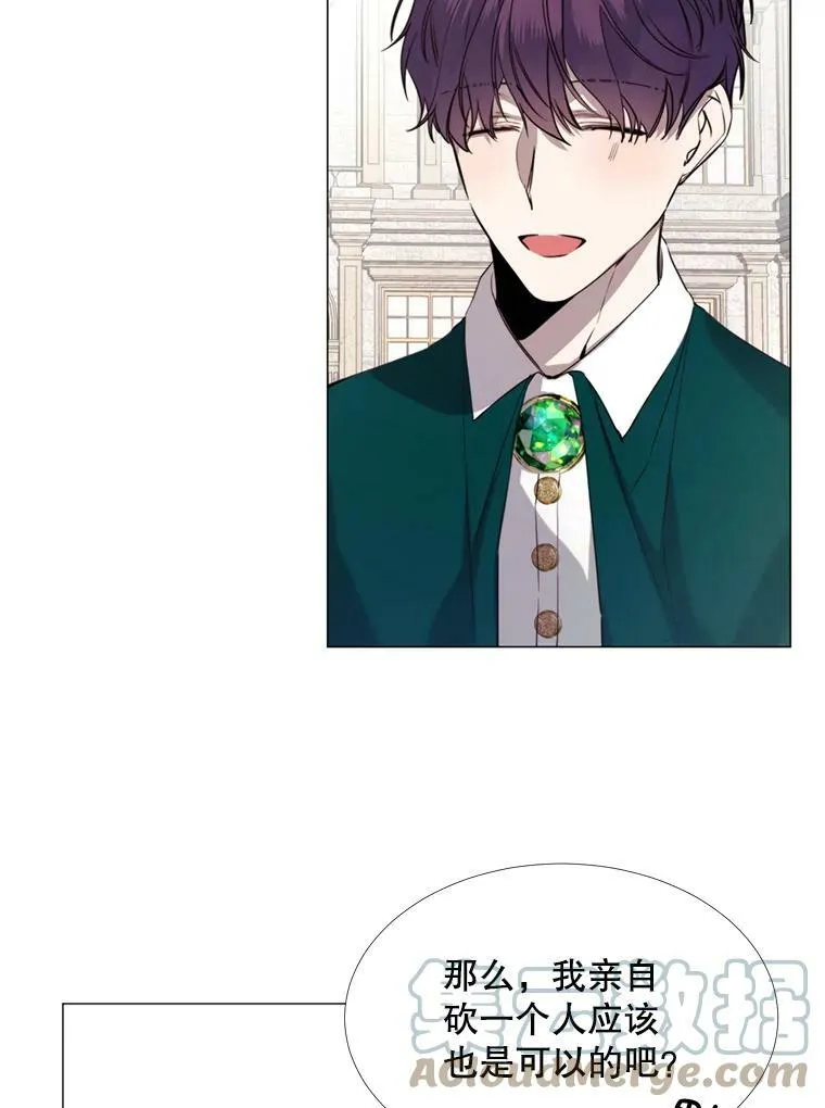 18.重逢 第10页