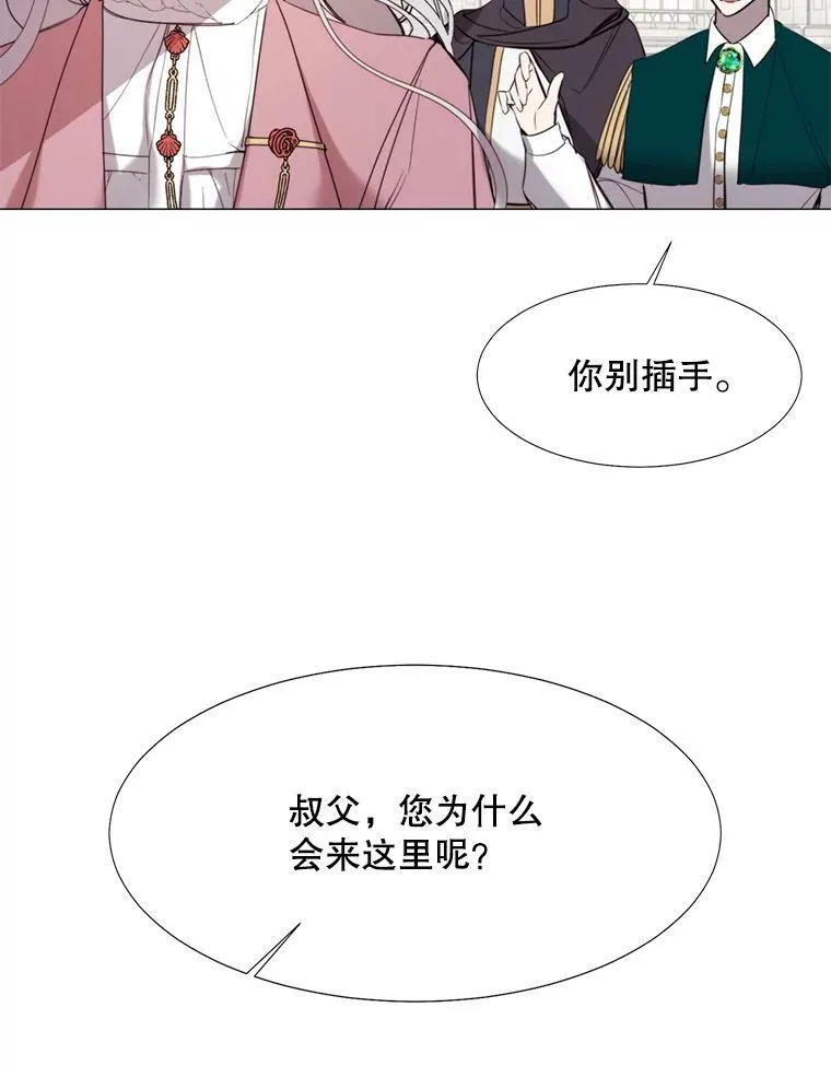 18.重逢 第18页