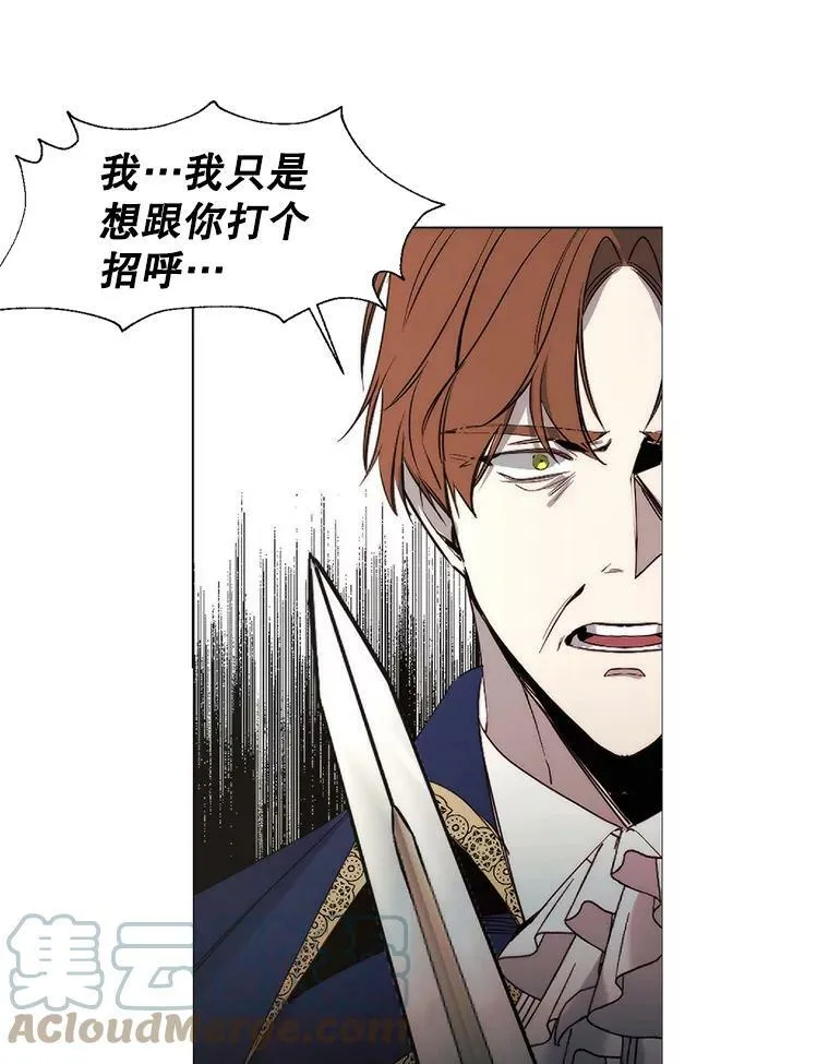18.重逢 第19页