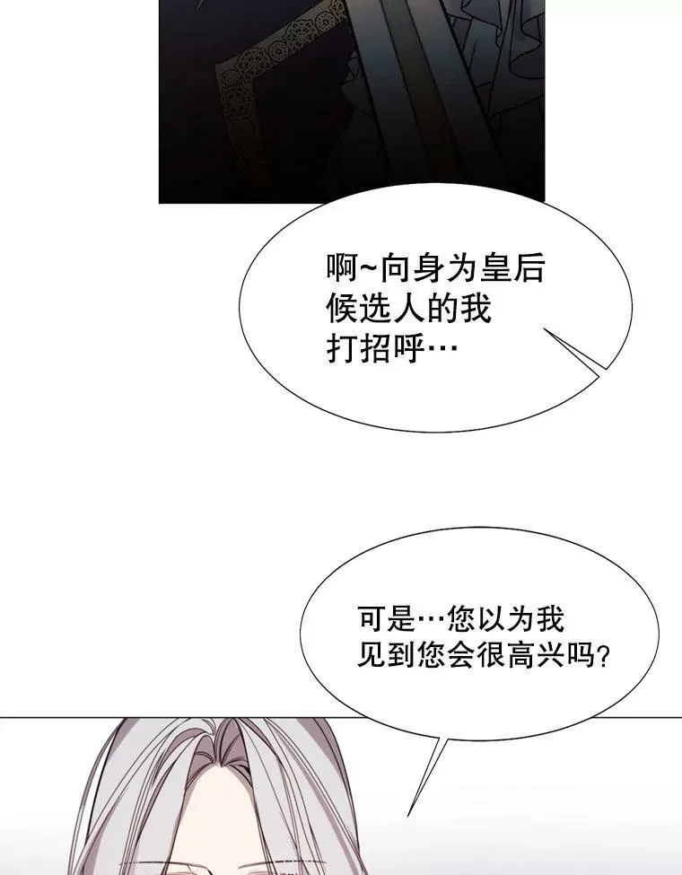 18.重逢 第20页