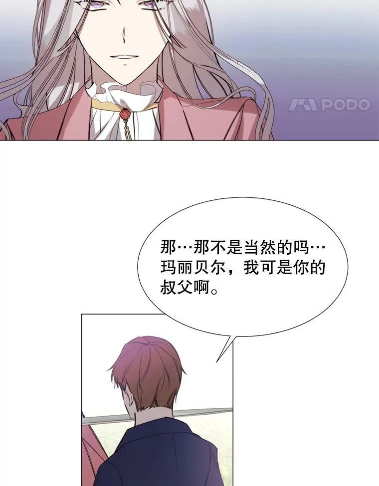 18.重逢 第21页
