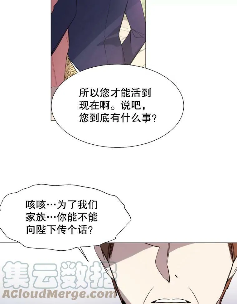 18.重逢 第22页