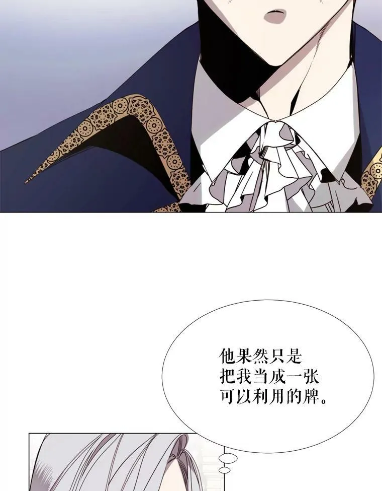 18.重逢 第23页