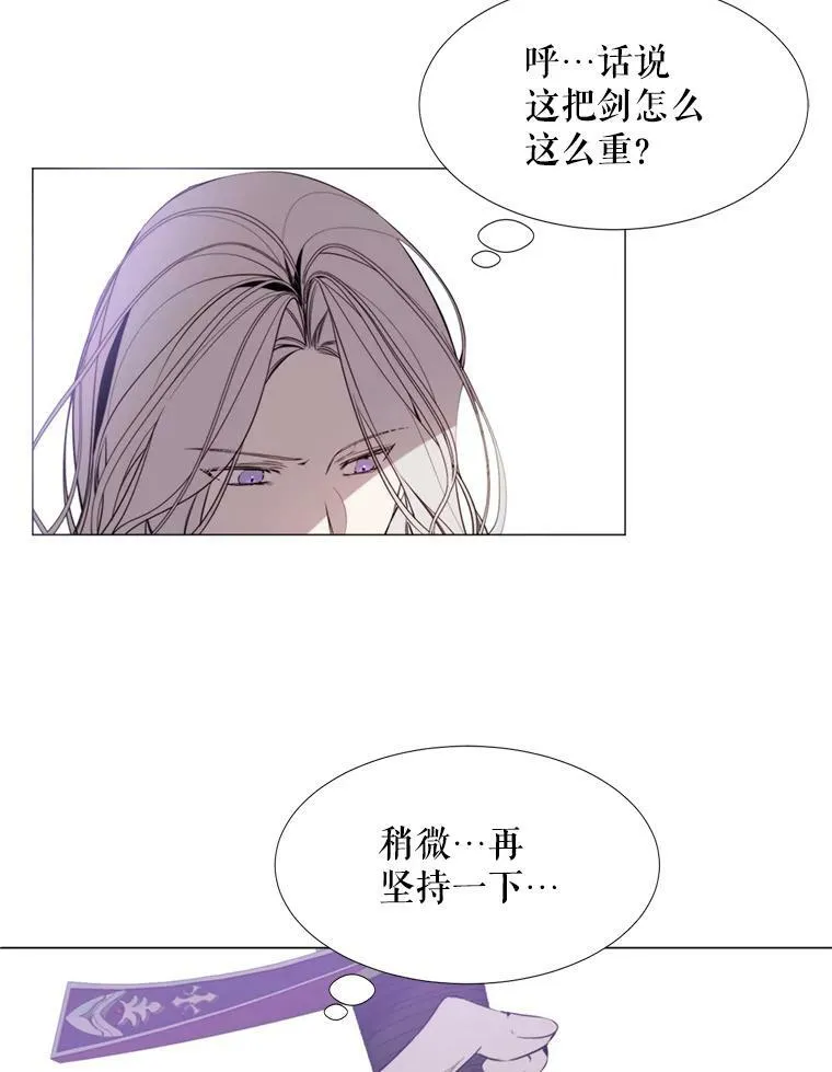 18.重逢 第26页