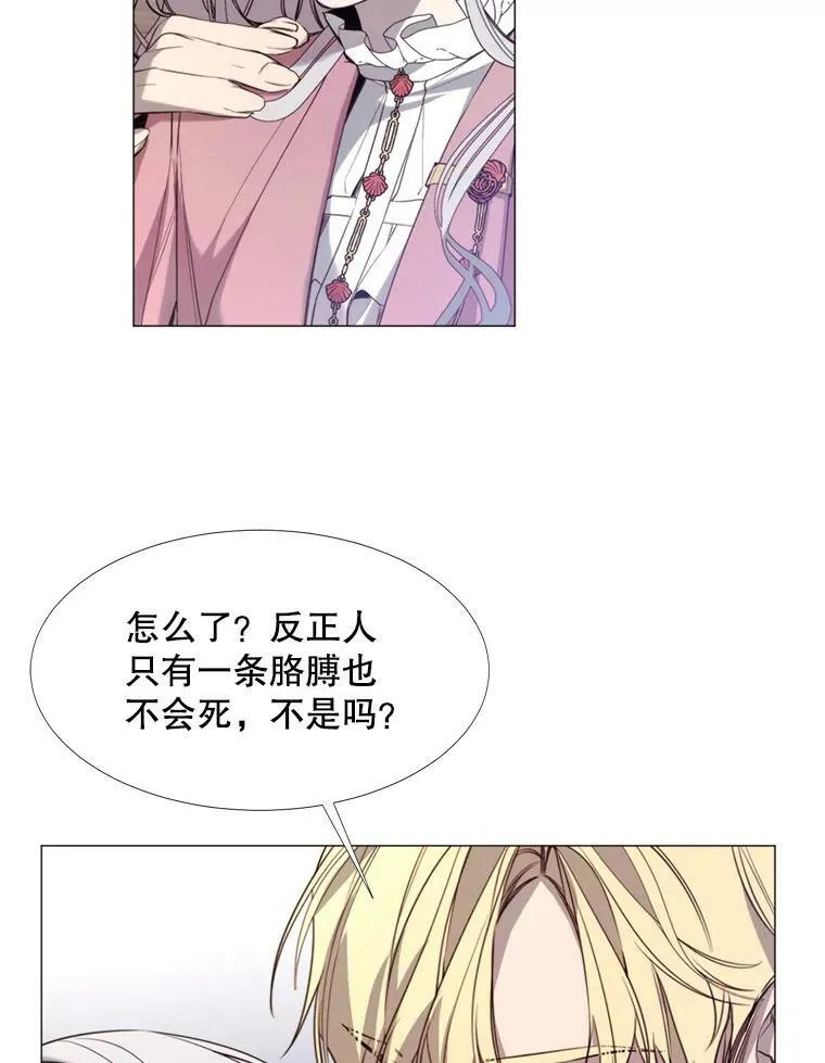 18.重逢 第36页