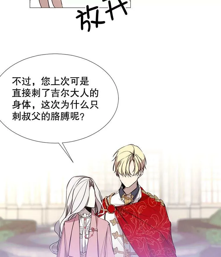 18.重逢 第39页