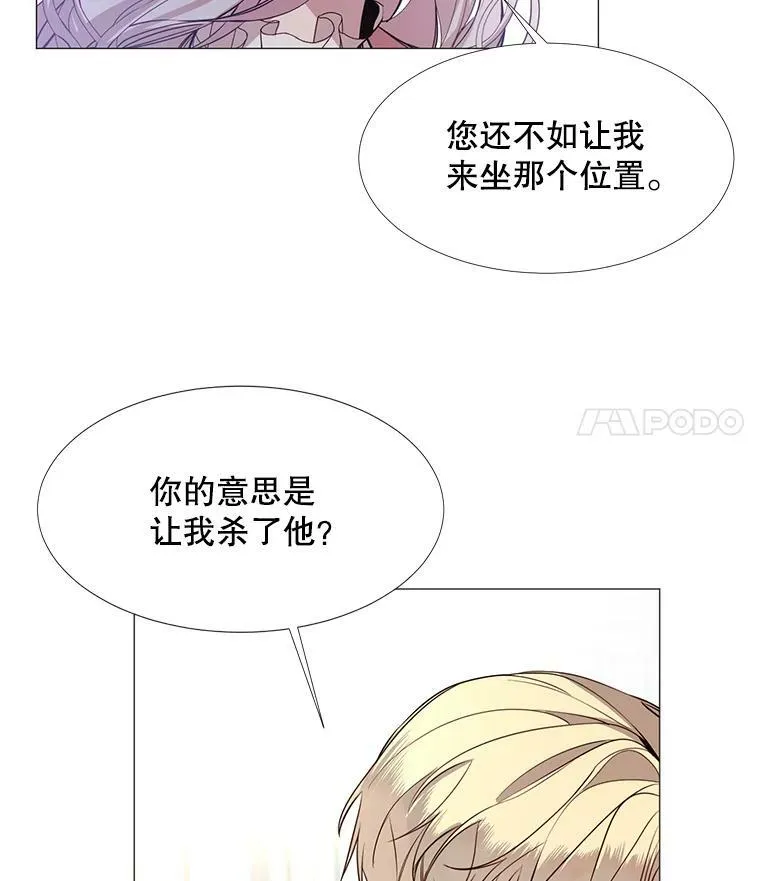 18.重逢 第41页