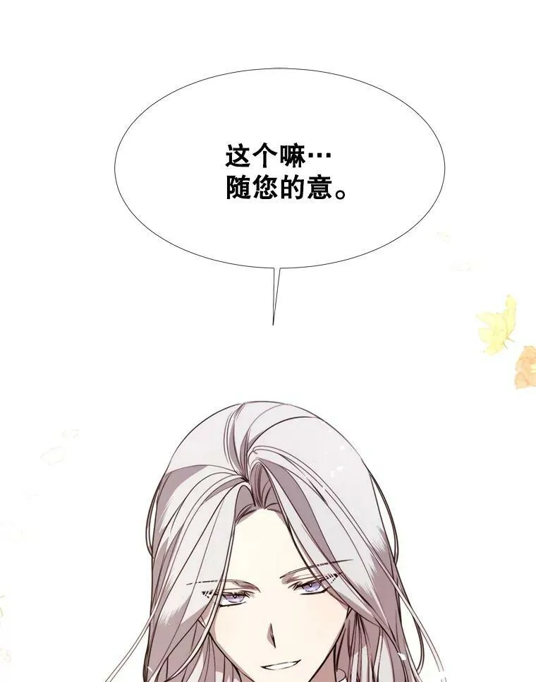18.重逢 第44页