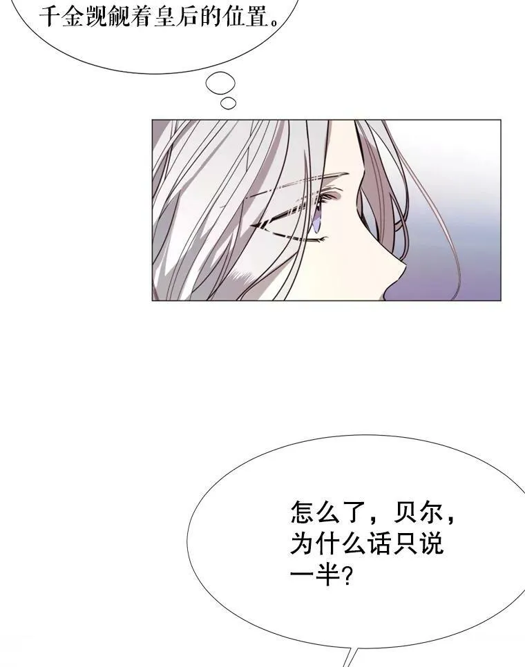 18.重逢 第53页