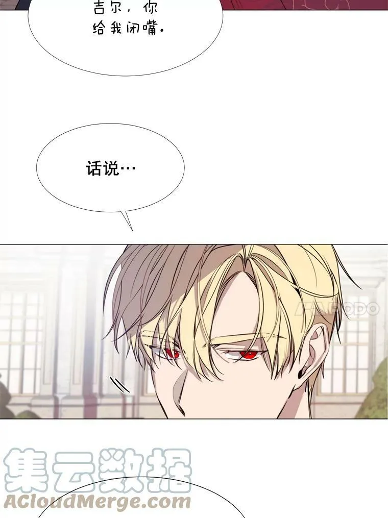 18.重逢 第61页