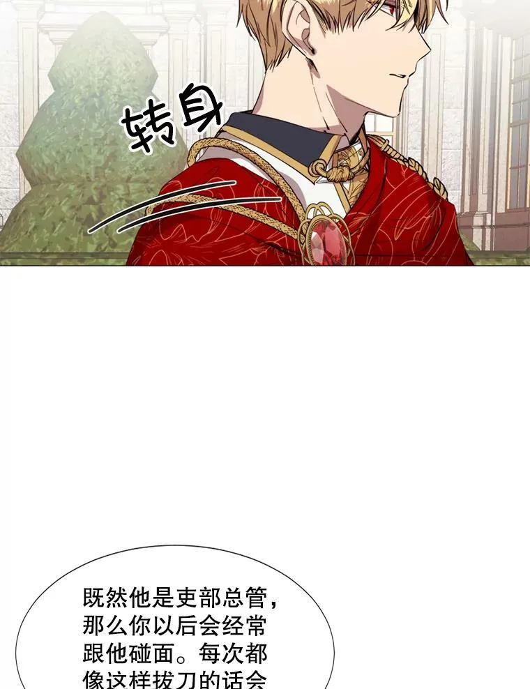 19.礼物 第3页