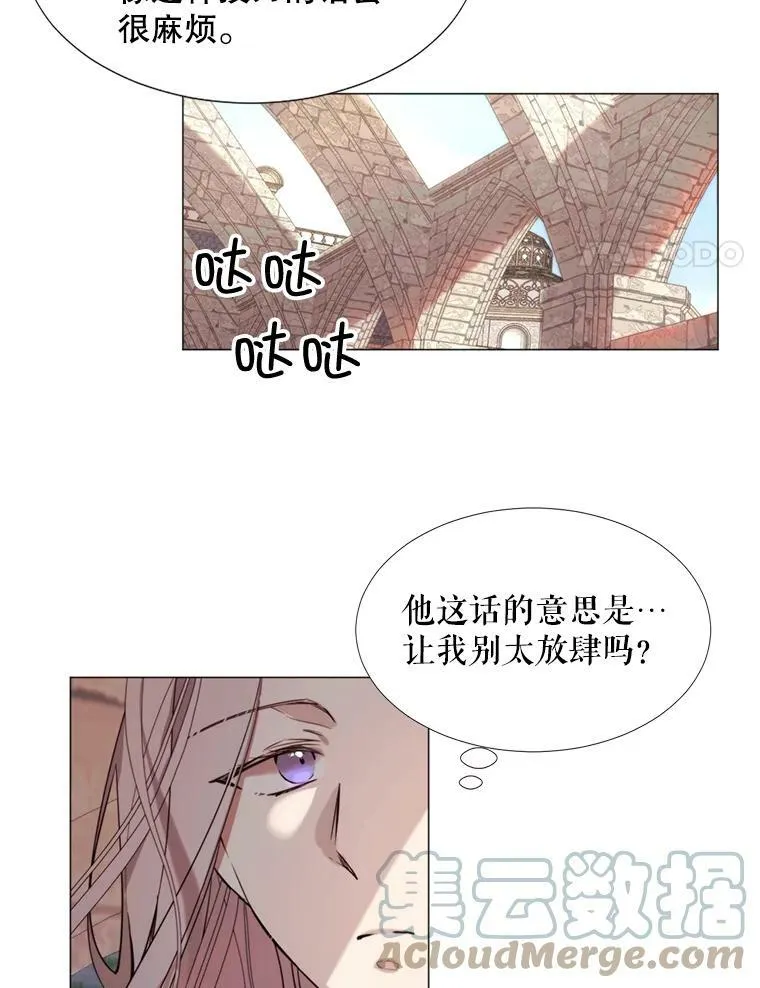 19.礼物 第4页