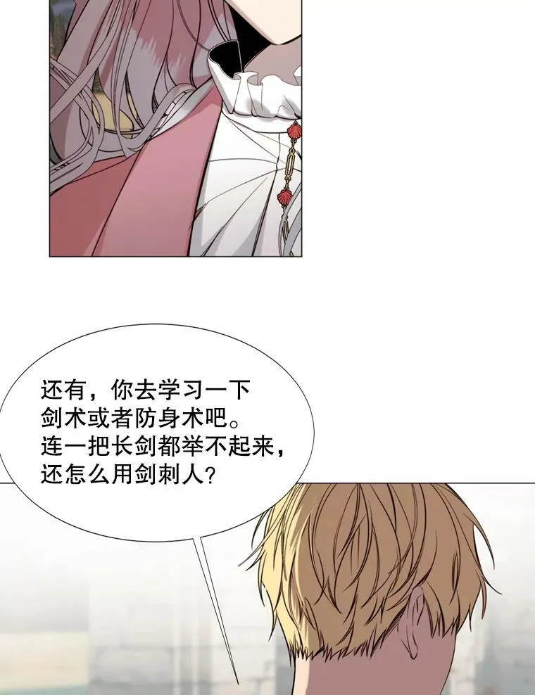 19.礼物 第5页