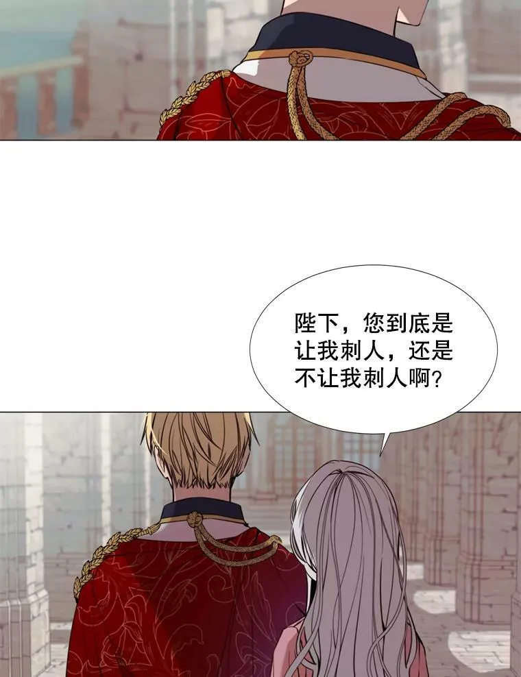 19.礼物 第6页