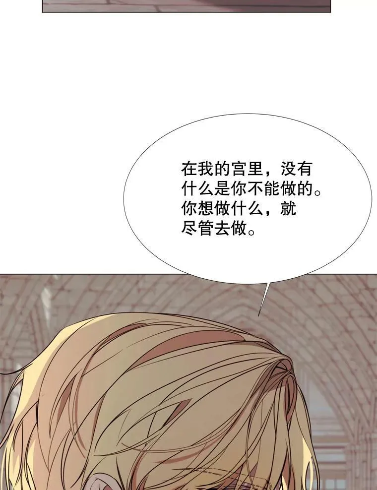 19.礼物 第8页