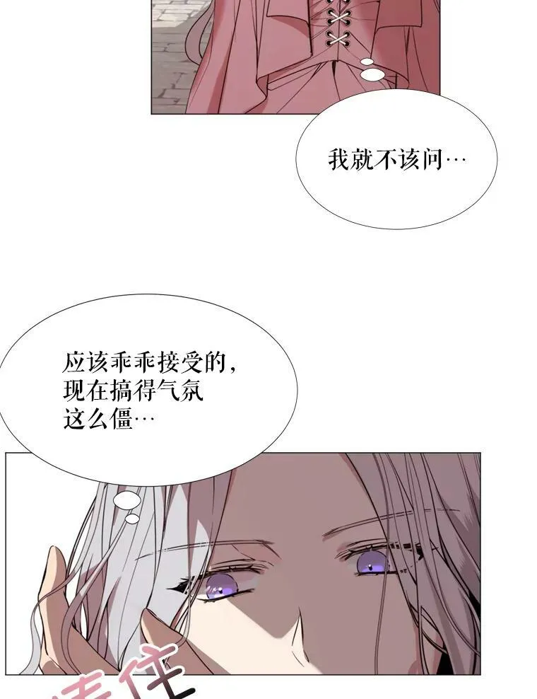 19.礼物 第12页