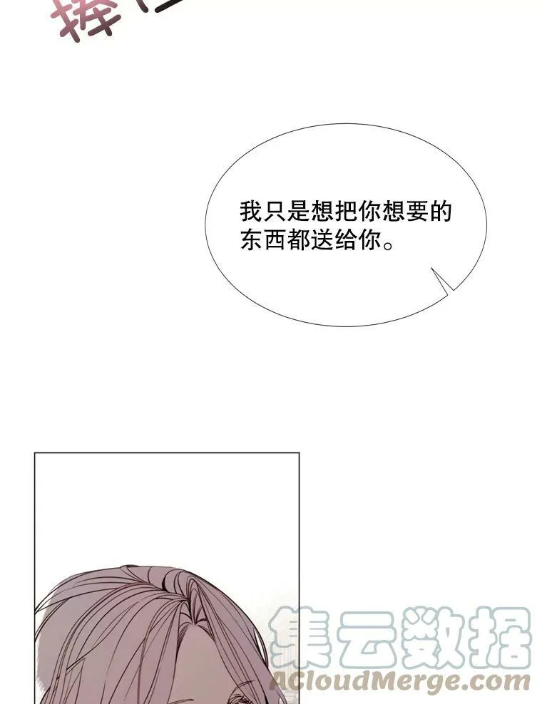 19.礼物 第13页