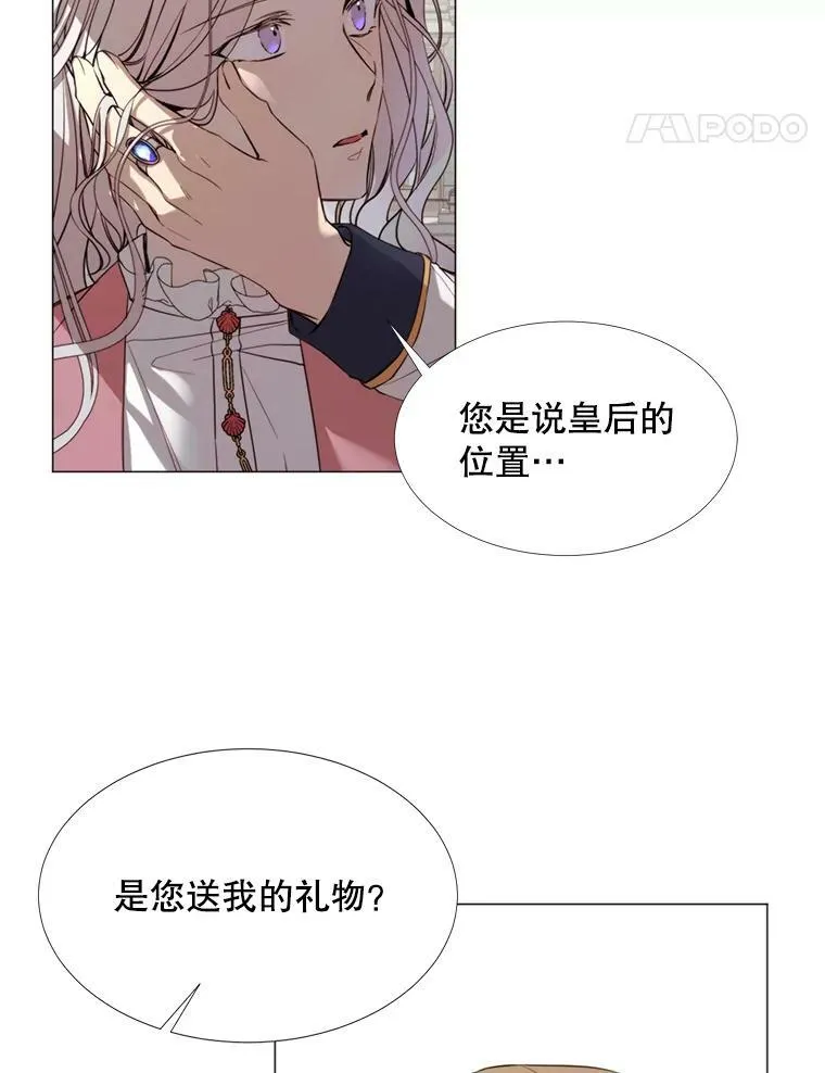19.礼物 第14页