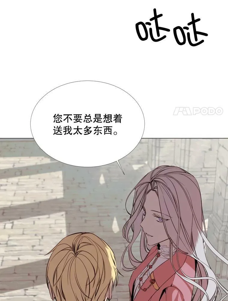 19.礼物 第21页