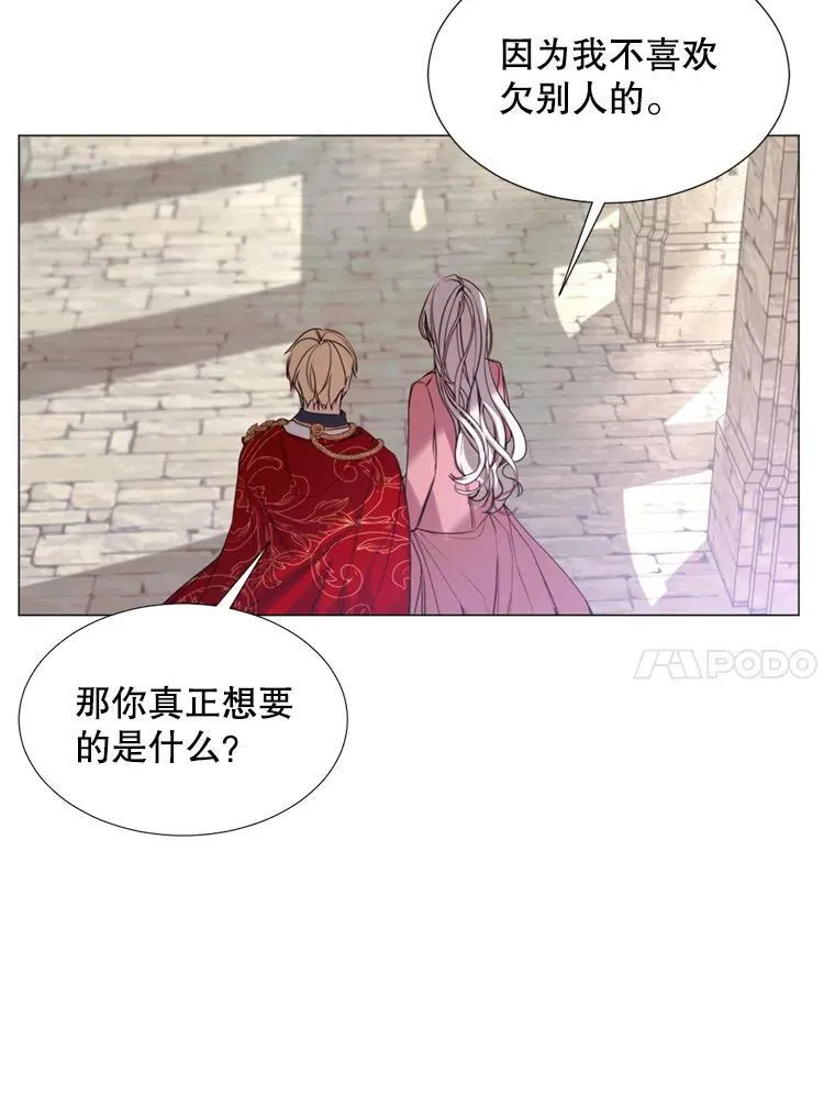 19.礼物 第24页