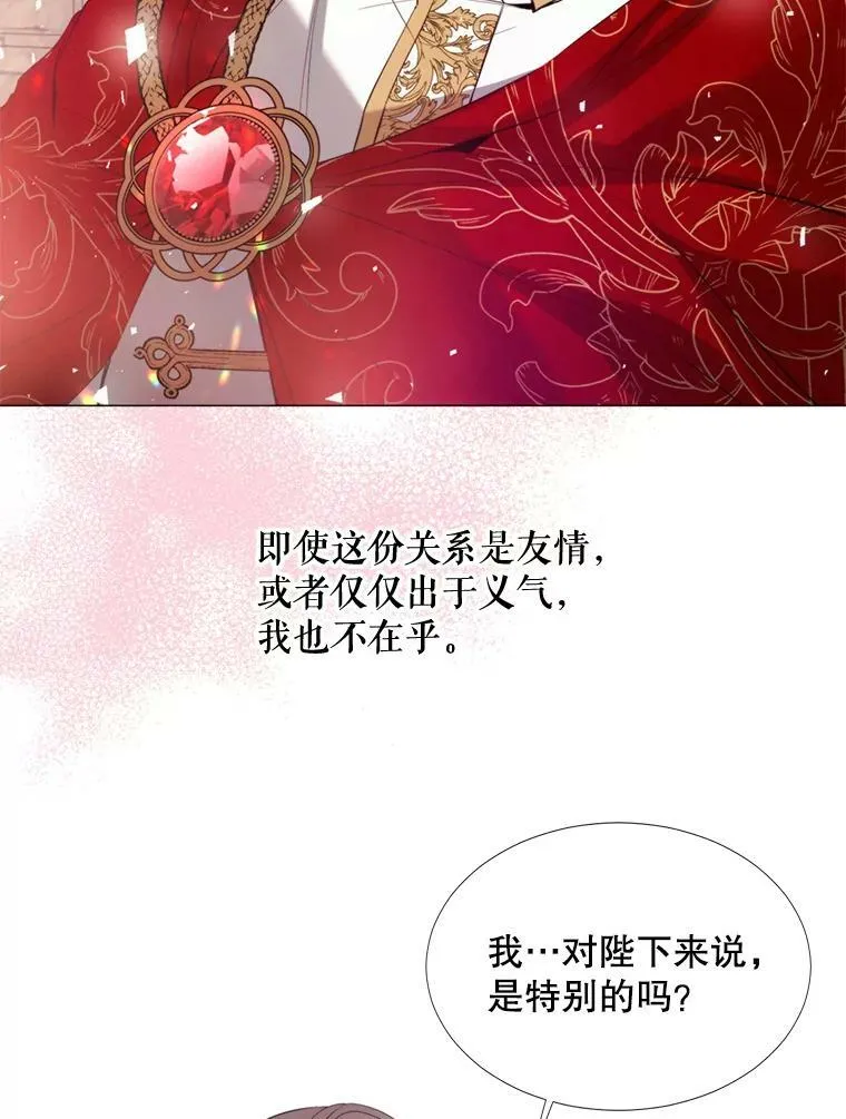 19.礼物 第29页