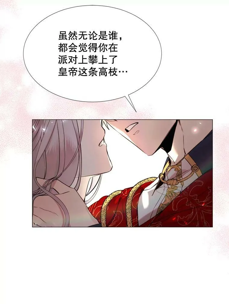 19.礼物 第32页