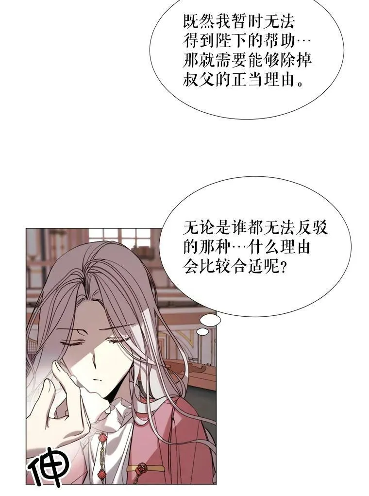 19.礼物 第38页
