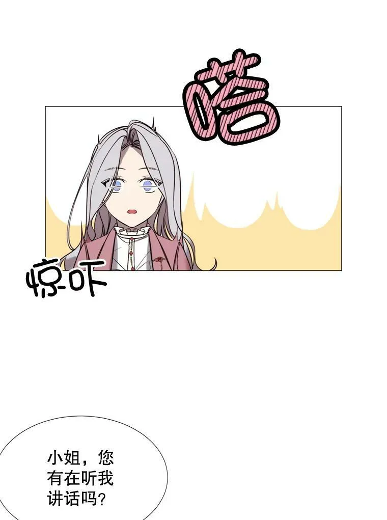 19.礼物 第39页
