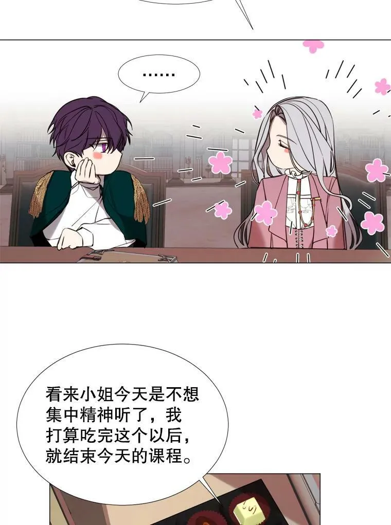 19.礼物 第42页