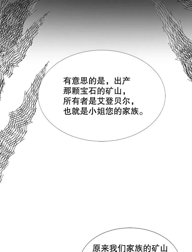 19.礼物 第51页