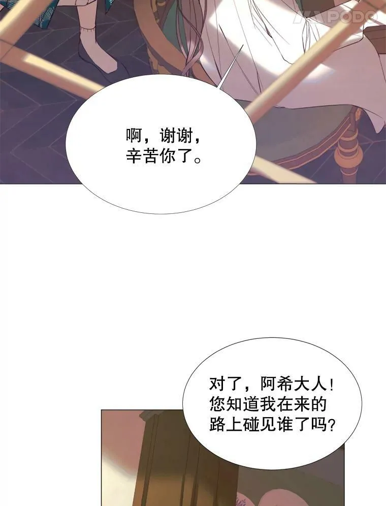 19.礼物 第60页