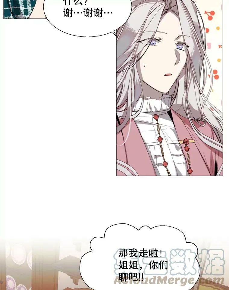 20.新的记忆 第4页