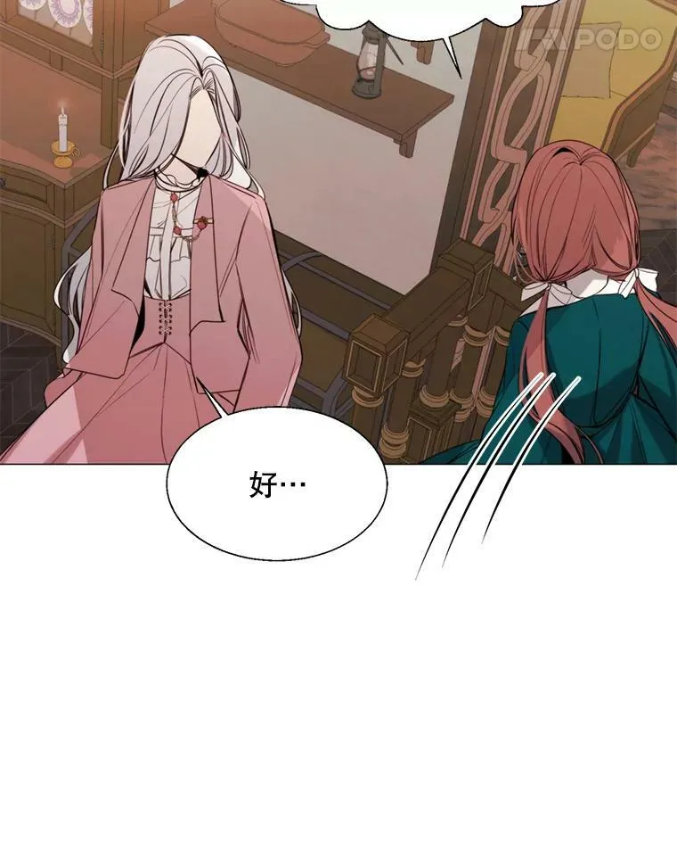 20.新的记忆 第5页