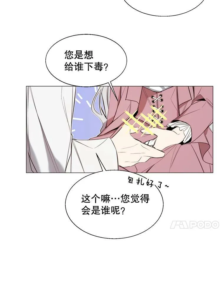20.新的记忆 第11页
