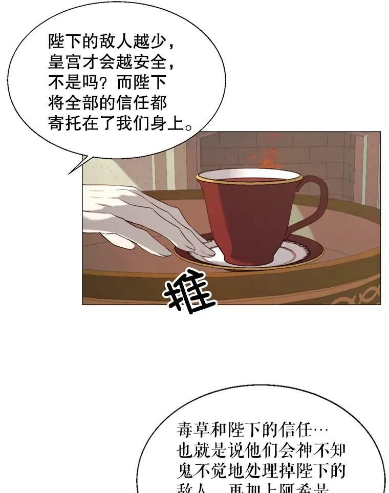 20.新的记忆 第12页